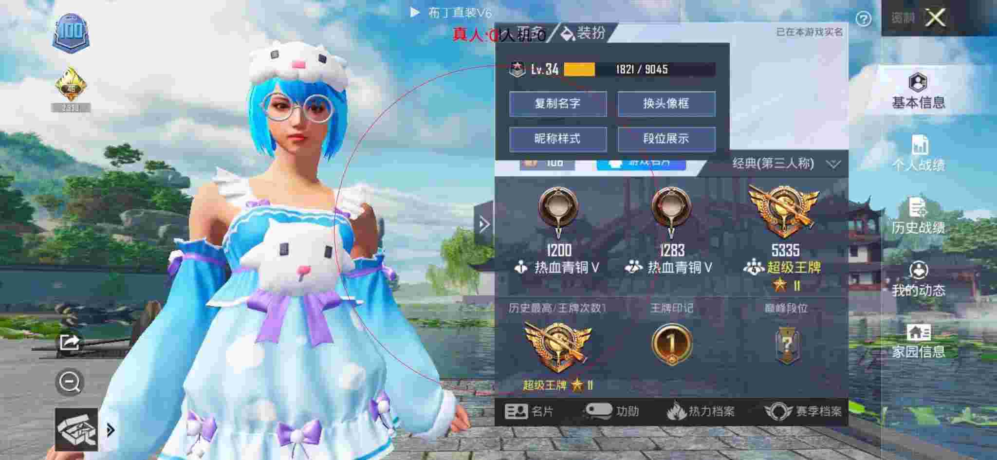 和平精英布丁直装透视 - 和平精英免费衣服外挂辅助预览图